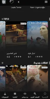 قصة عشق esheq android App screenshot 2